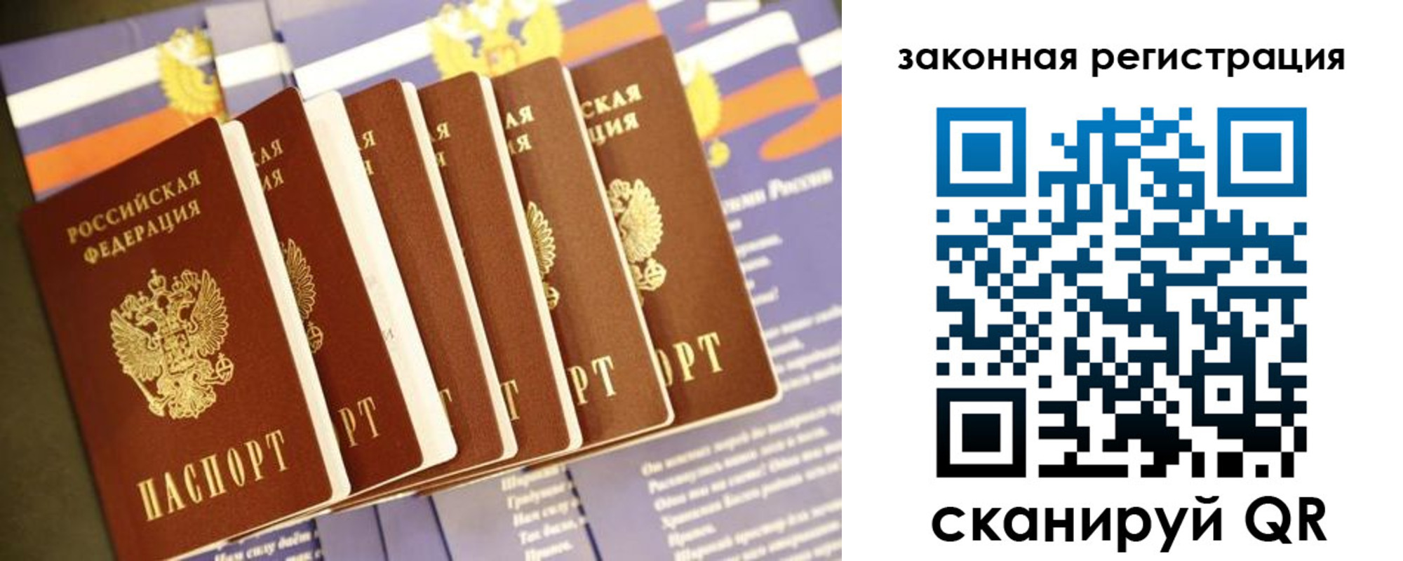 прописка регистрация в Лермонтове