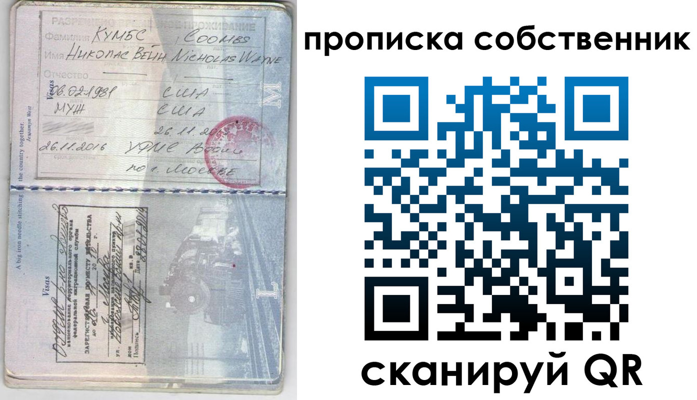 прописка для работы в Лермонтове