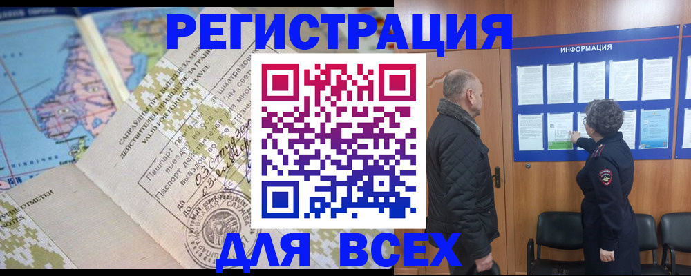 временная регистрация законно в Лермонтове