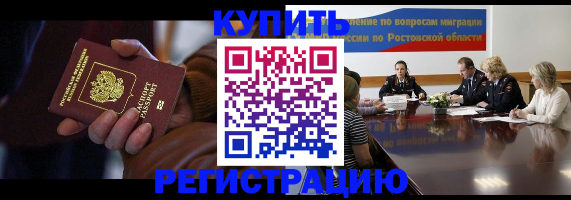 прописка иностранных граждан в Лермонтове