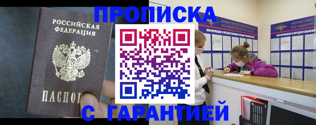 временная регистрация поиск в Лермонтове