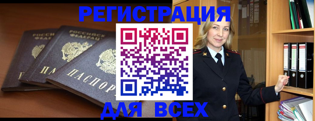 временная регистрация гарантия в Лермонтове