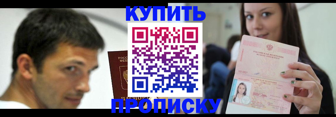 временная регистрация надежно в Лермонтове