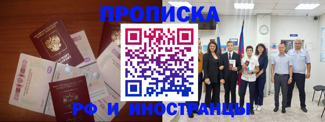 временная регистрация для школы в Лермонтове